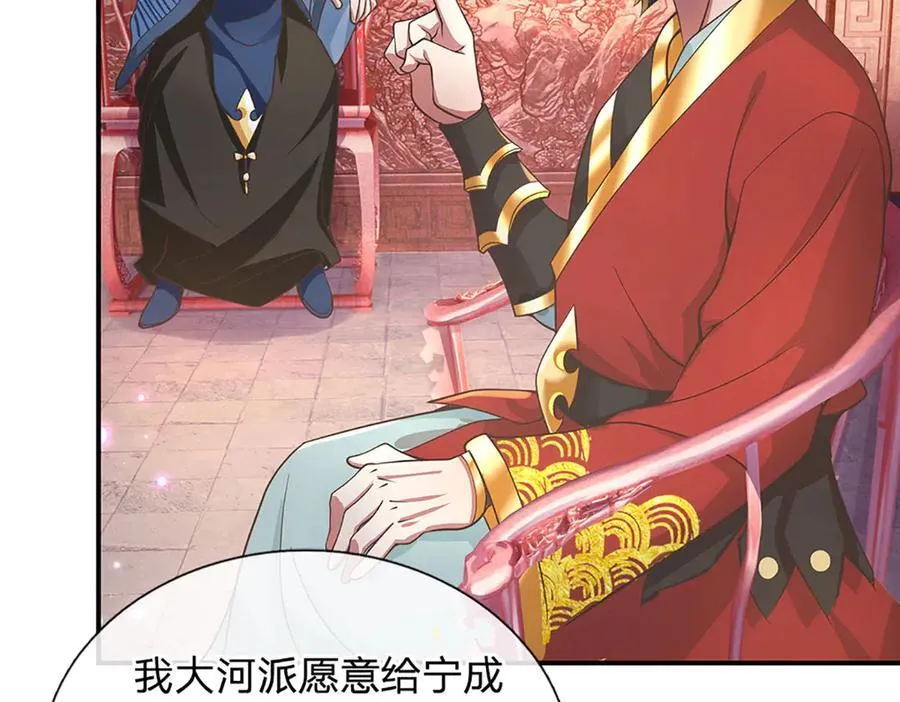 第30话 应战 第29页