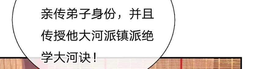 第30话 应战 第30页