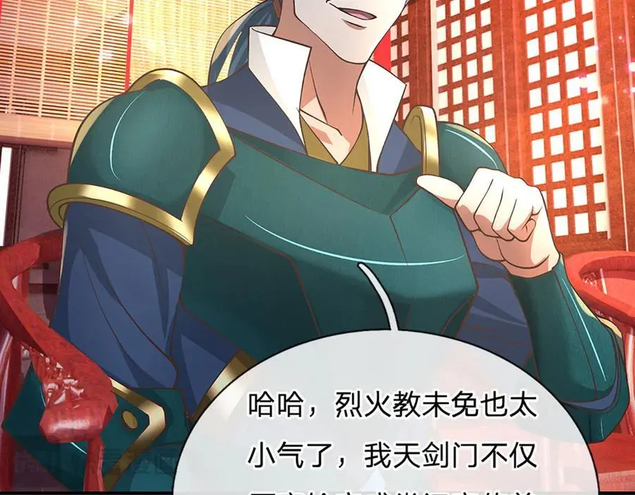 第30话 应战 第33页