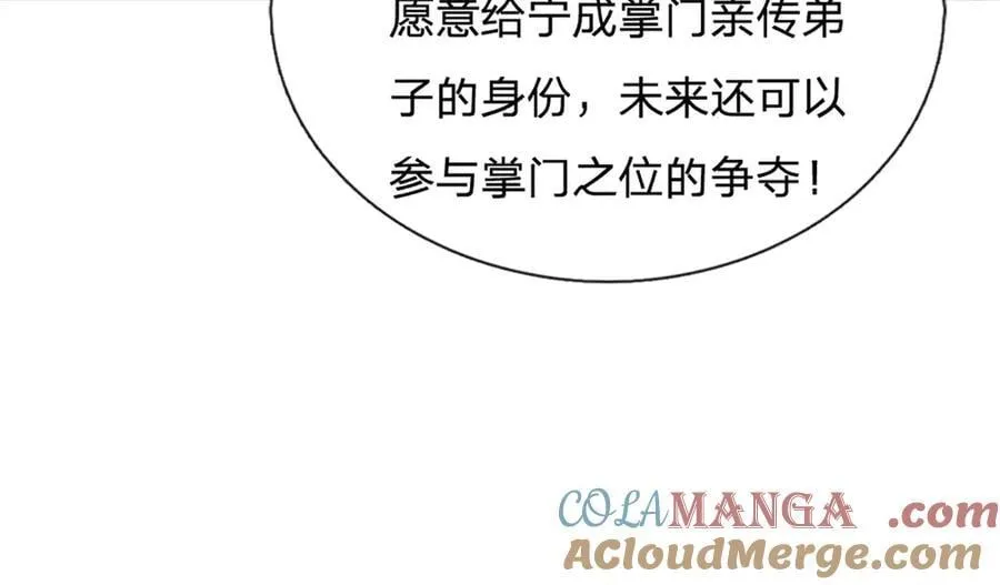 第30话 应战 第34页