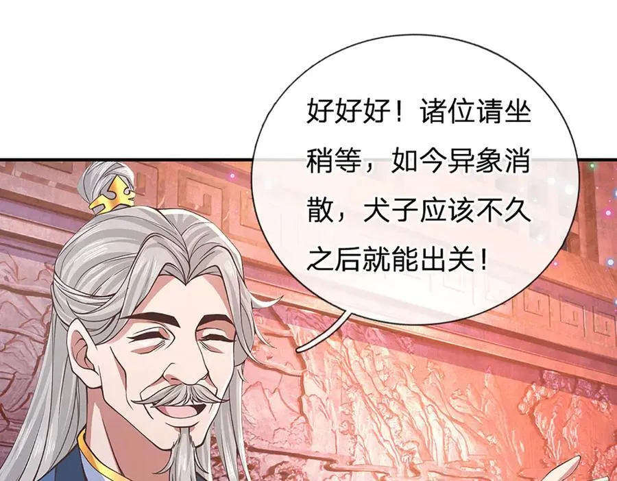 第30话 应战 第35页