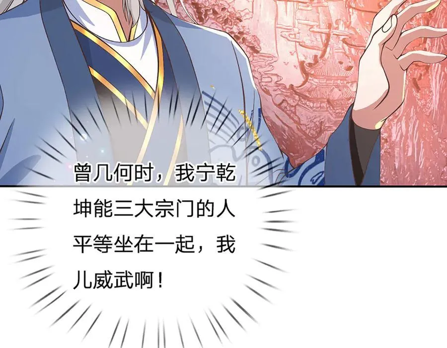 第30话 应战 第36页
