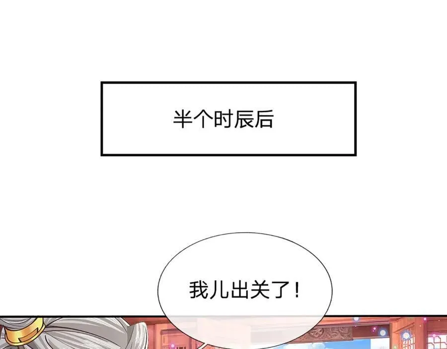 第30话 应战 第38页