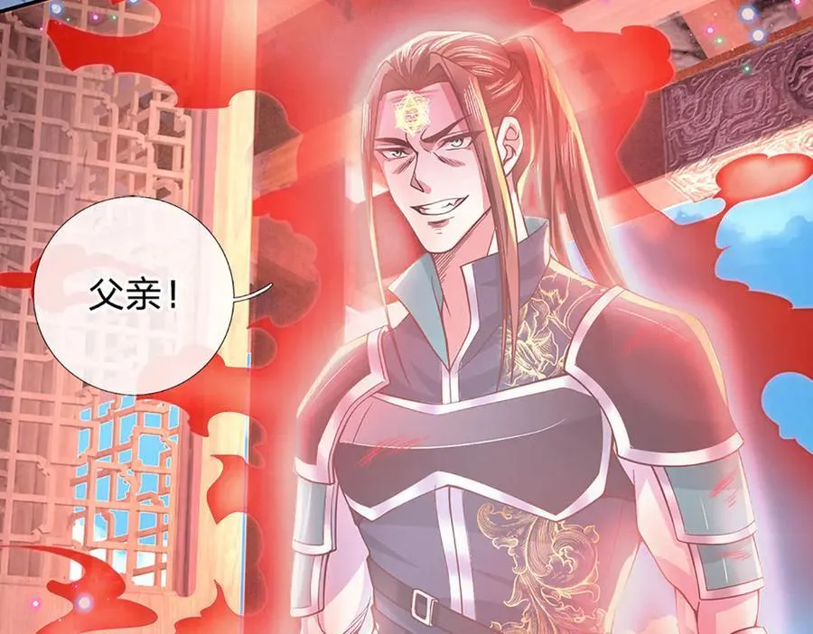 第30话 应战 第41页