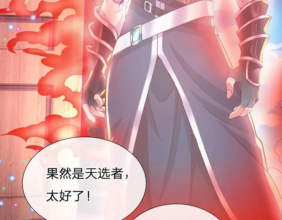 第30话 应战 第42页