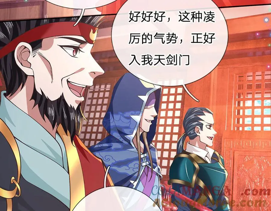 第30话 应战 第43页