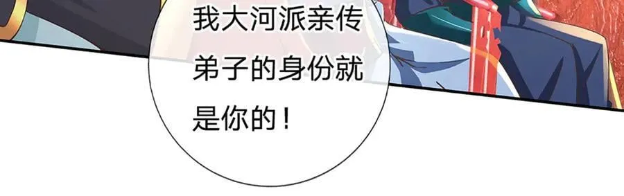 第30话 应战 第44页