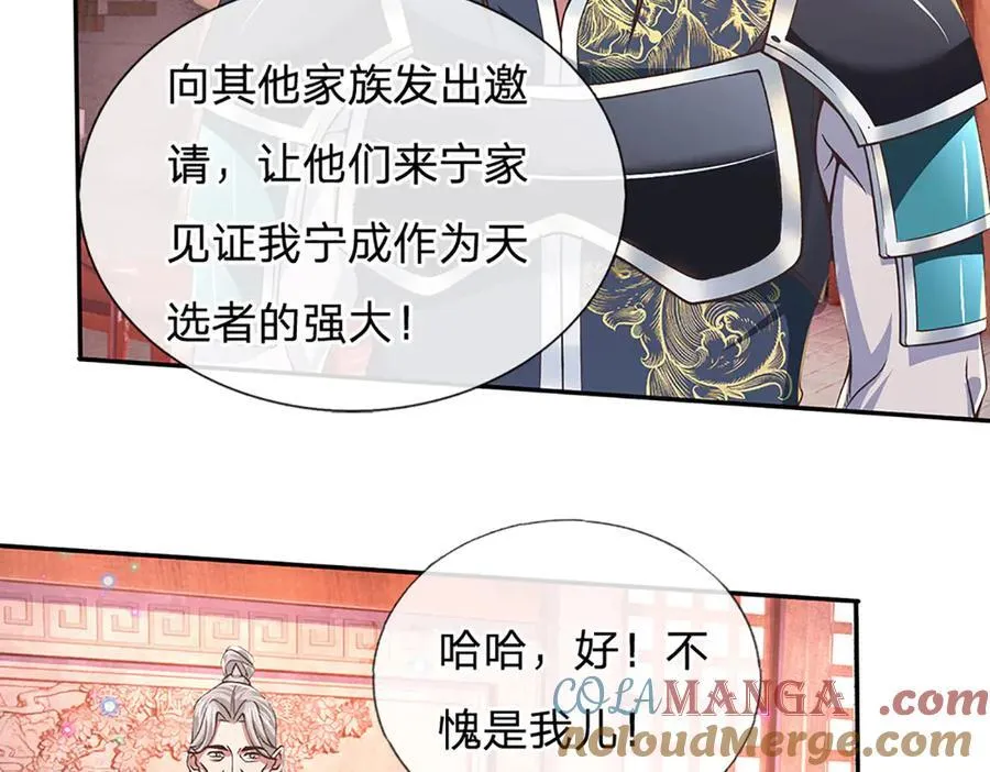 第30话 应战 第46页