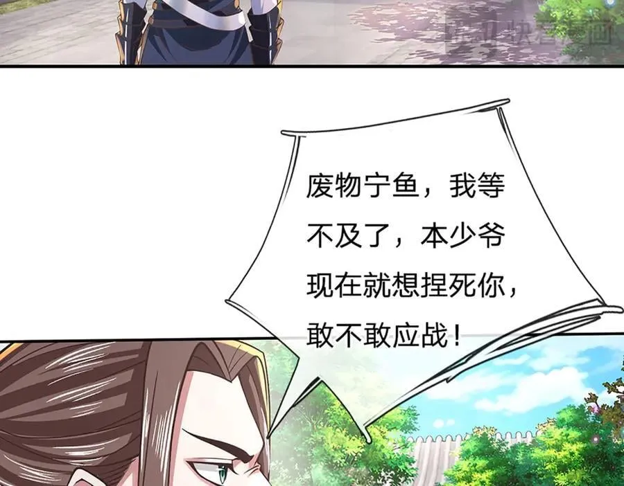 第30话 应战 第50页