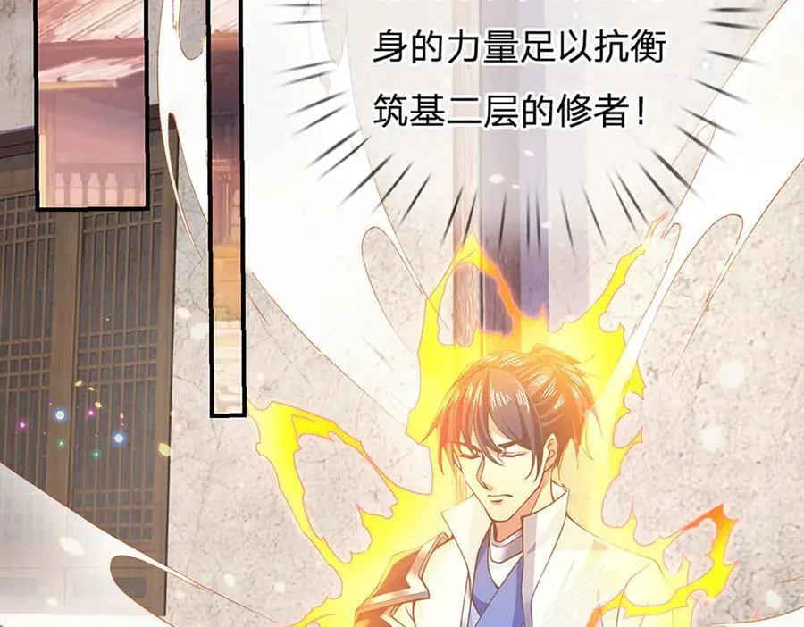 第30话 应战 第53页