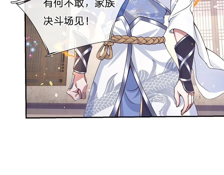 第30话 应战 第57页
