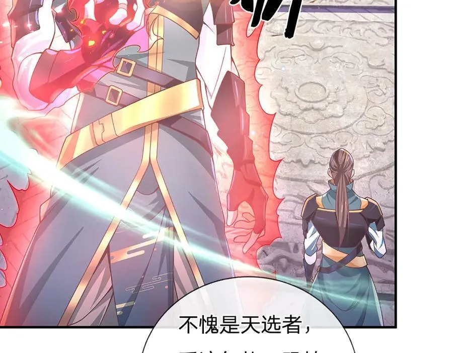 第30话 应战 第66页