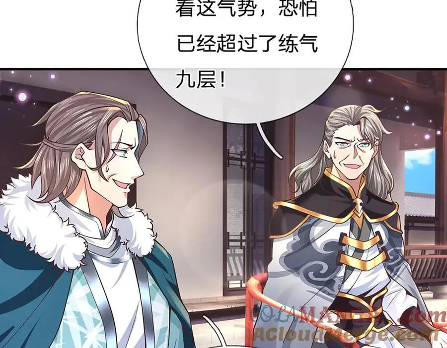 第30话 应战 第67页