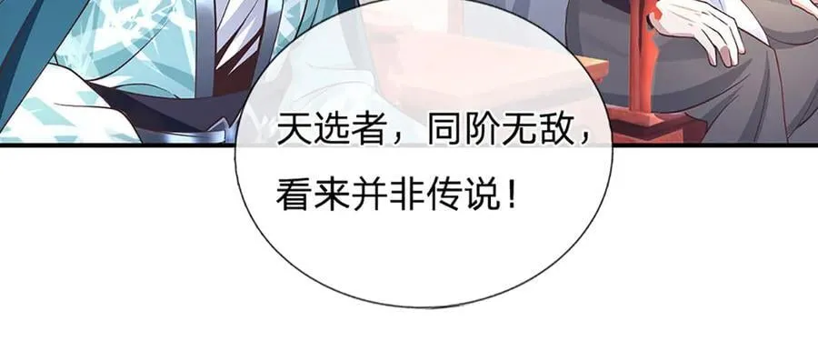 第30话 应战 第68页