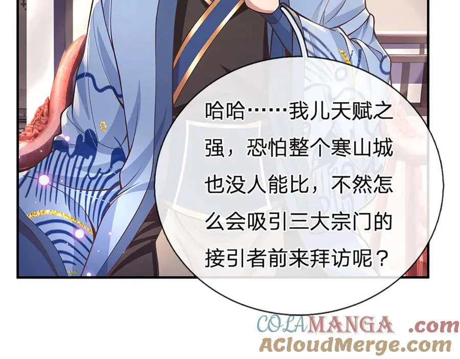 第30话 应战 第70页