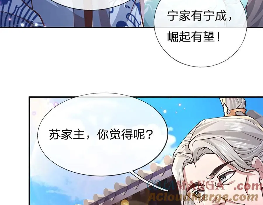 第30话 应战 第73页