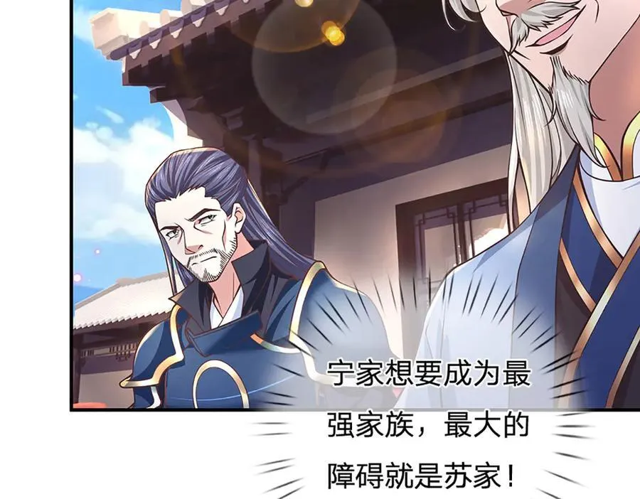 第30话 应战 第74页