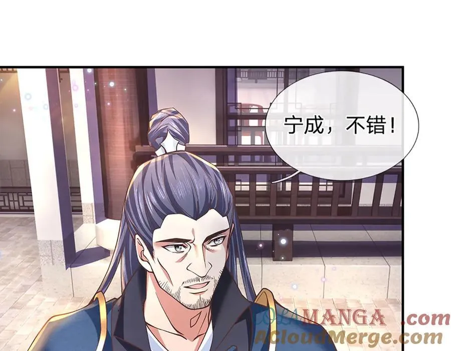 第30话 应战 第76页