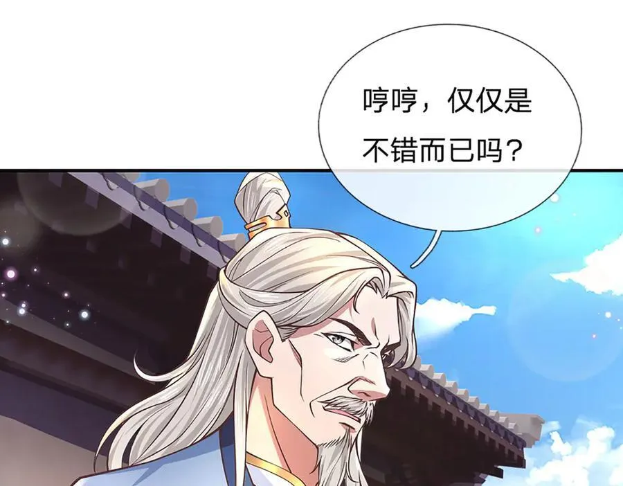 第30话 应战 第78页