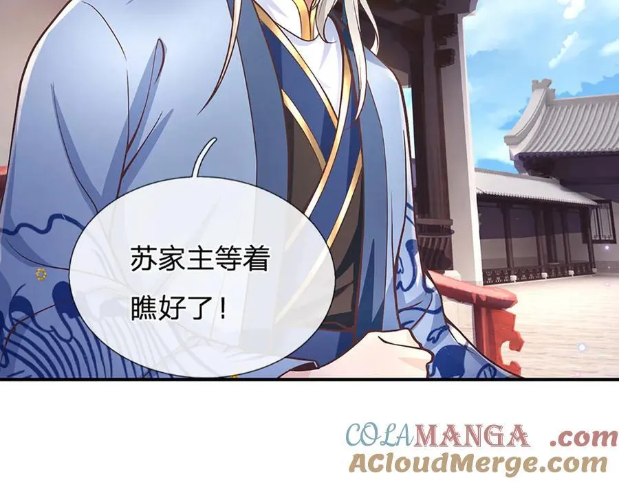 第30话 应战 第79页