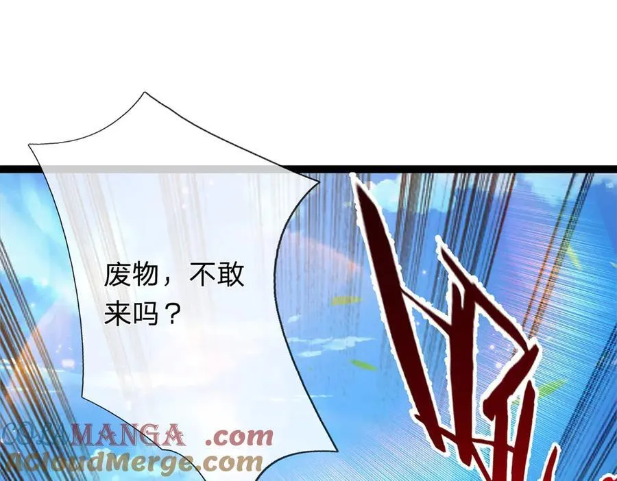 第31话 论生死 第5页