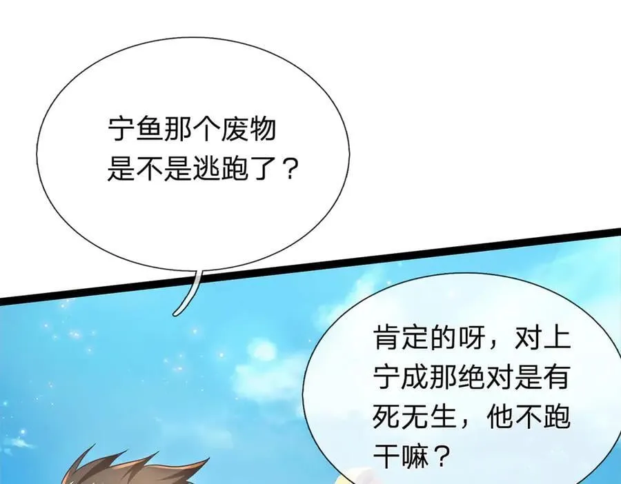 第31话 论生死 第10页