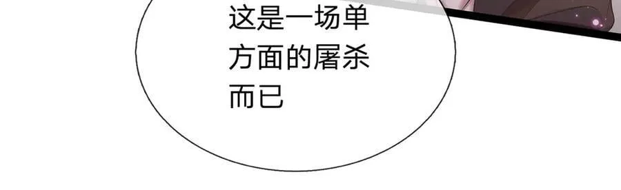 第31话 论生死 第12页