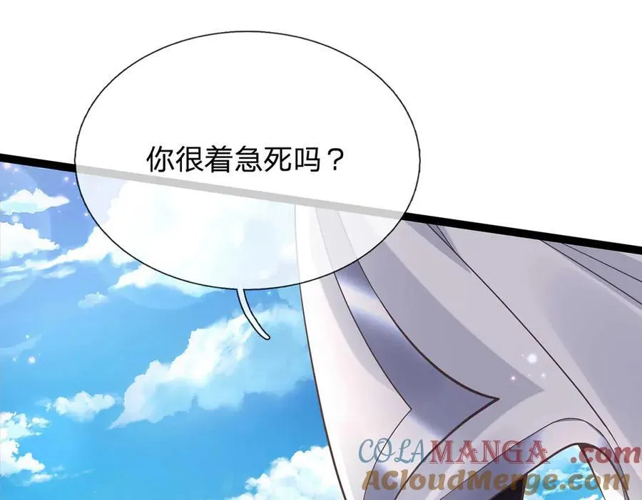 第31话 论生死 第13页