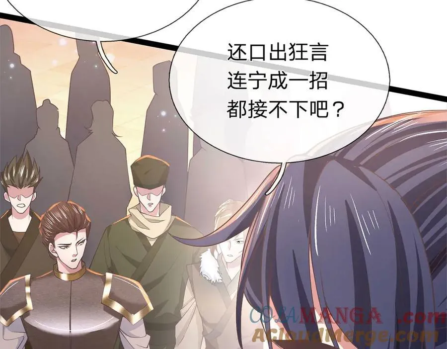 第31话 论生死 第21页