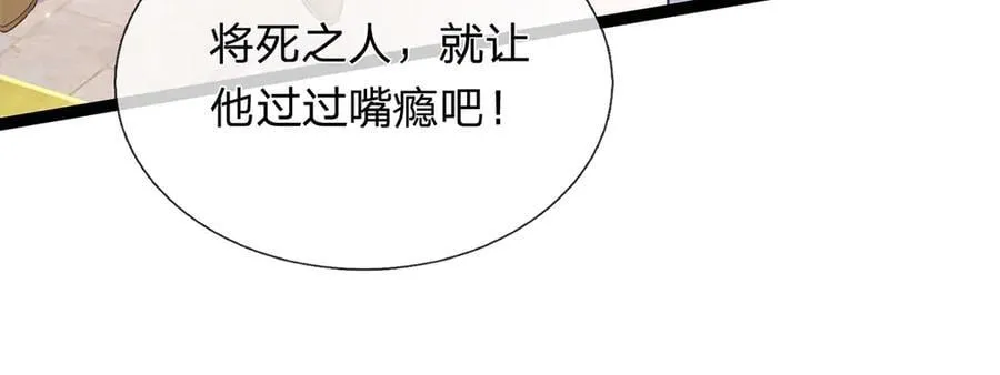 第31话 论生死 第23页