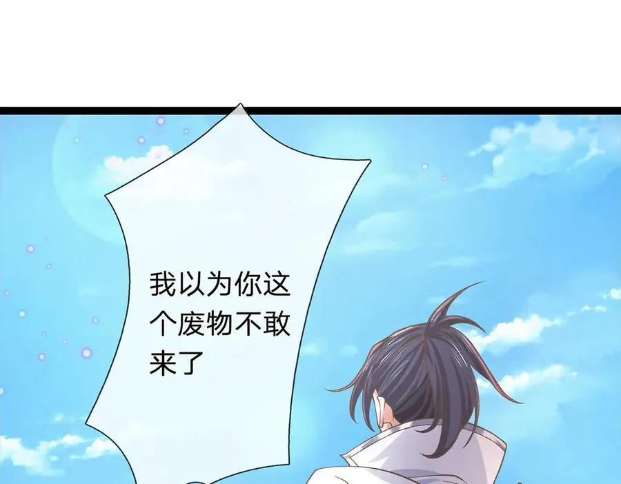第31话 论生死 第24页