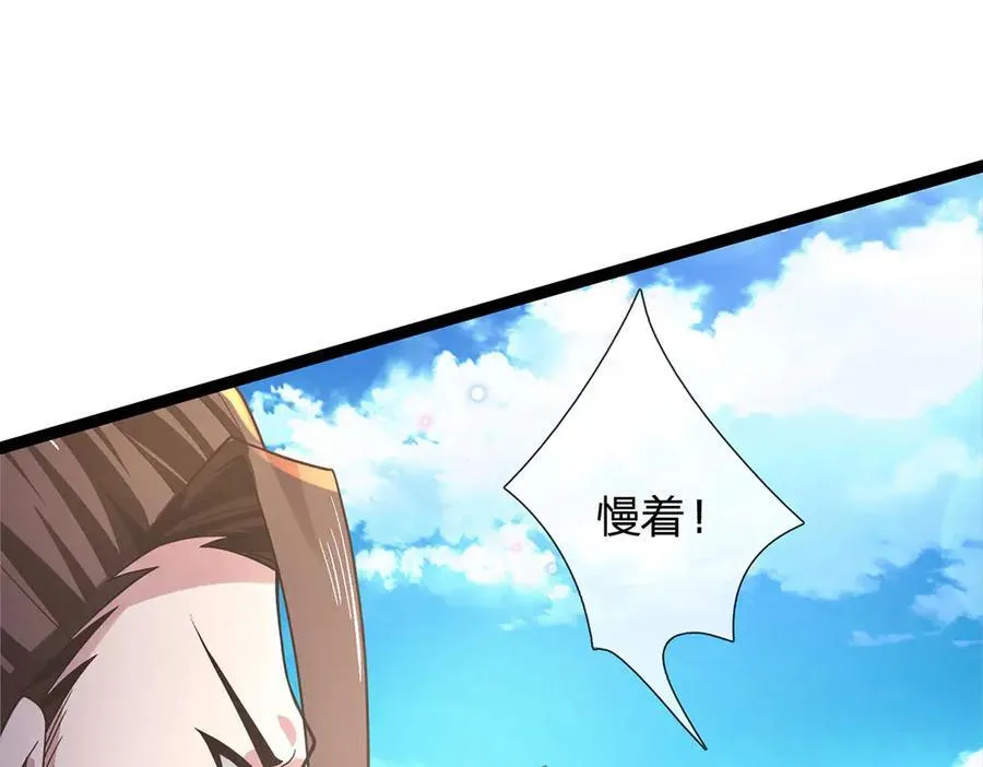 第31话 论生死 第34页