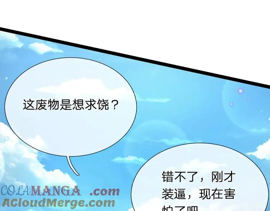 第31话 论生死 第37页