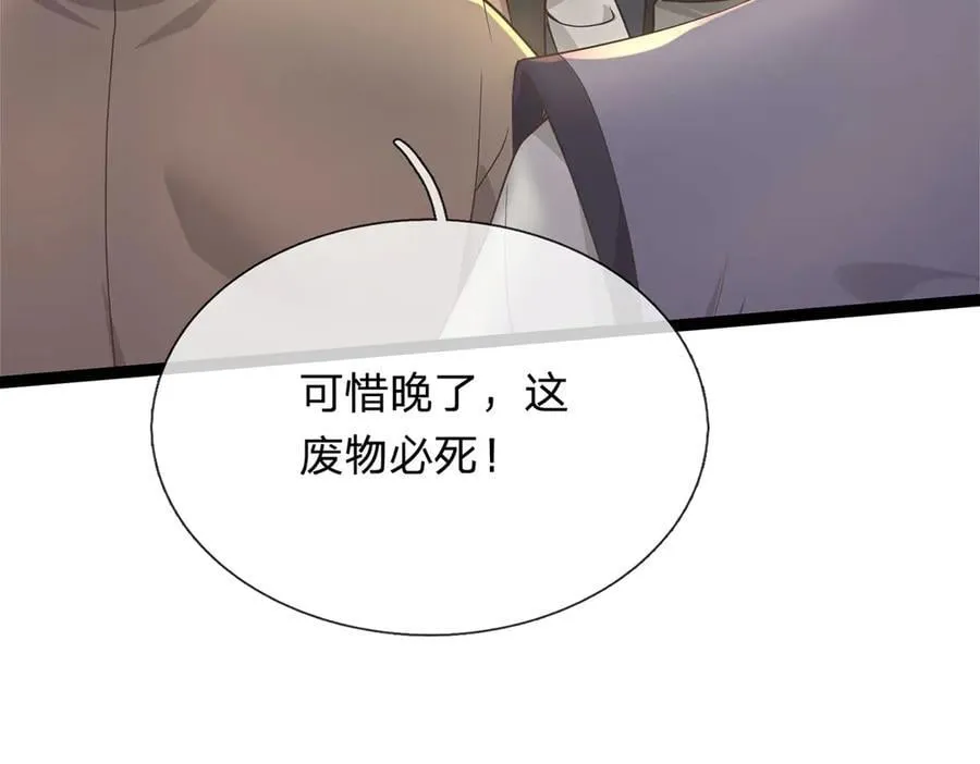 第31话 论生死 第39页