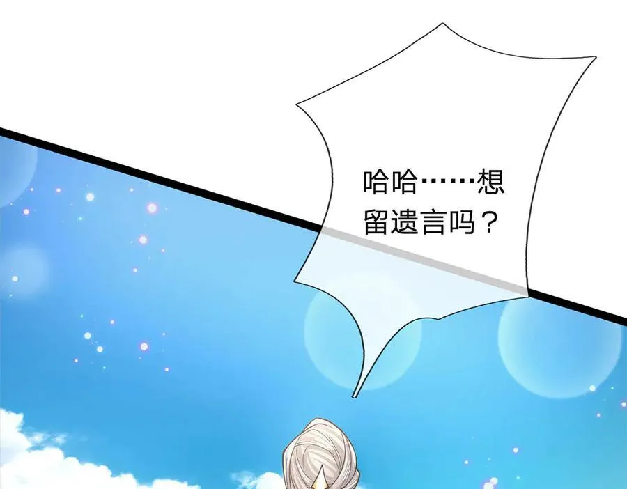 第31话 论生死 第44页