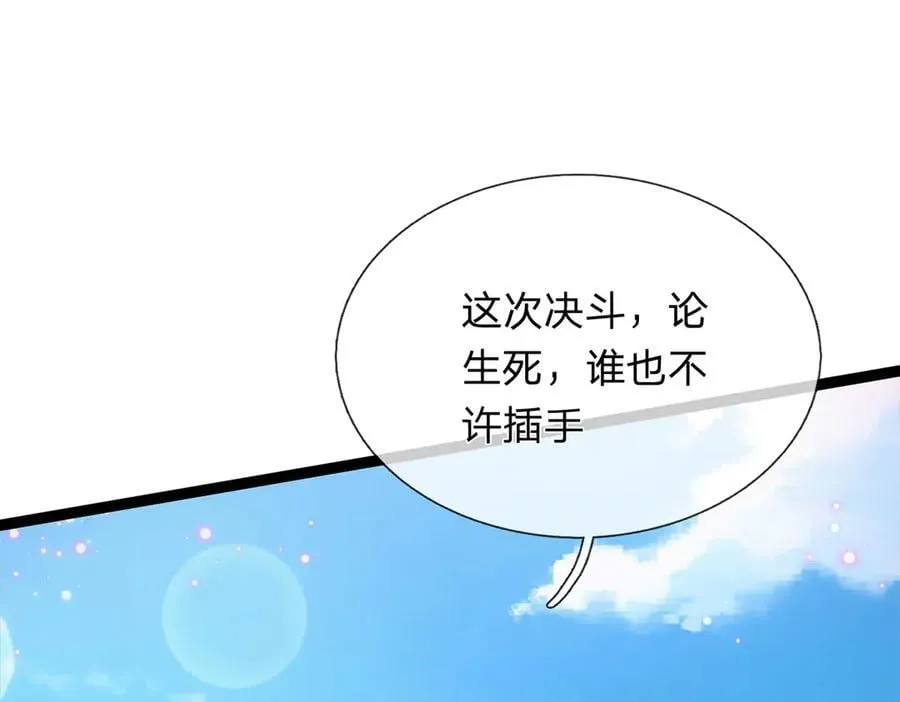 第31话 论生死 第47页