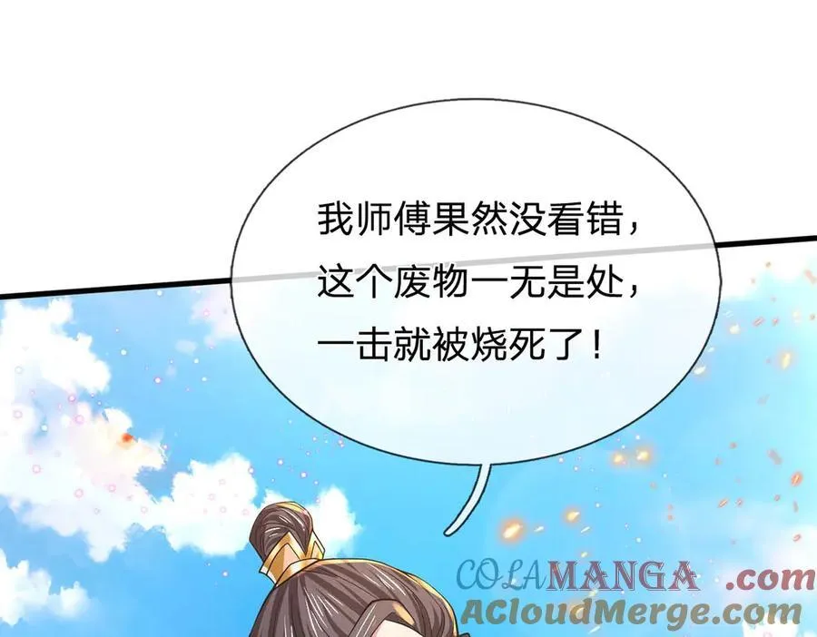 第31话 论生死 第73页