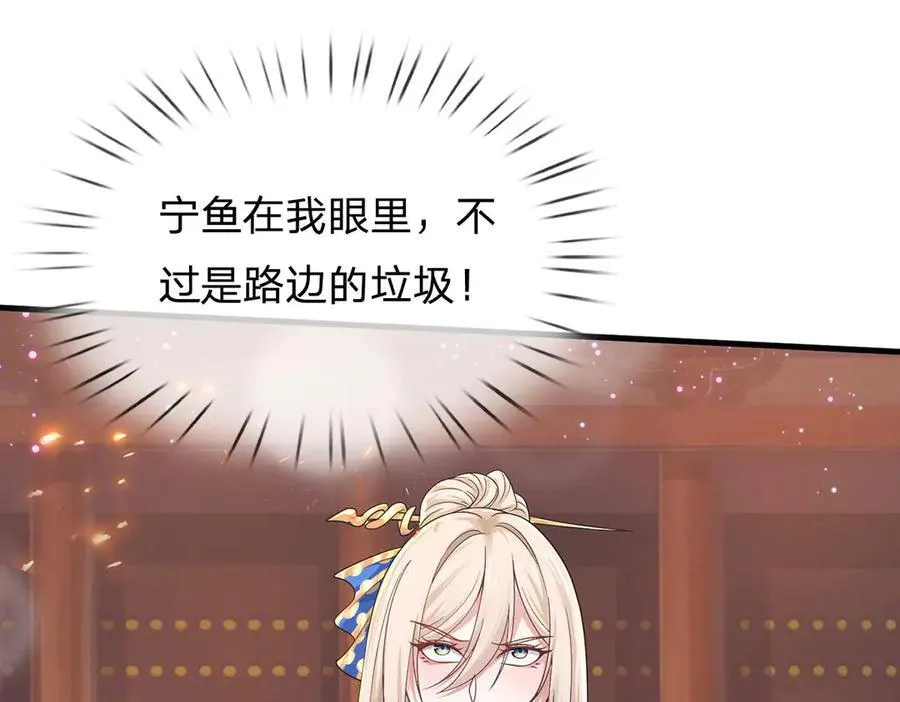 第31话 论生死 第76页