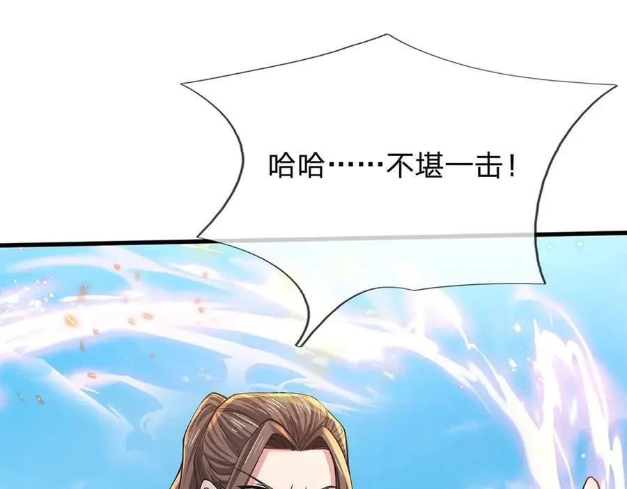第31话 论生死 第79页