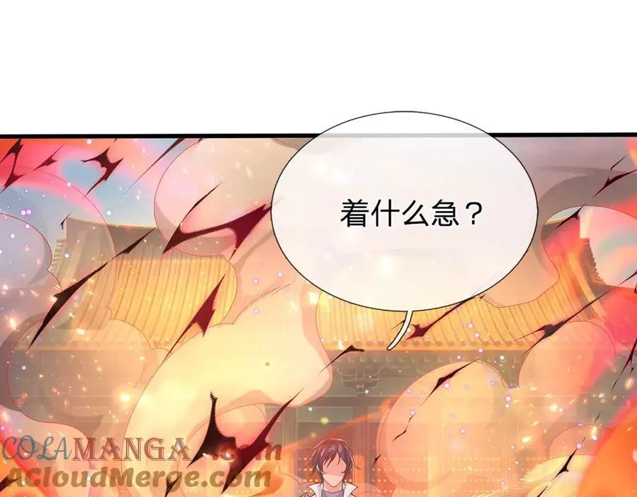 第31话 论生死 第85页