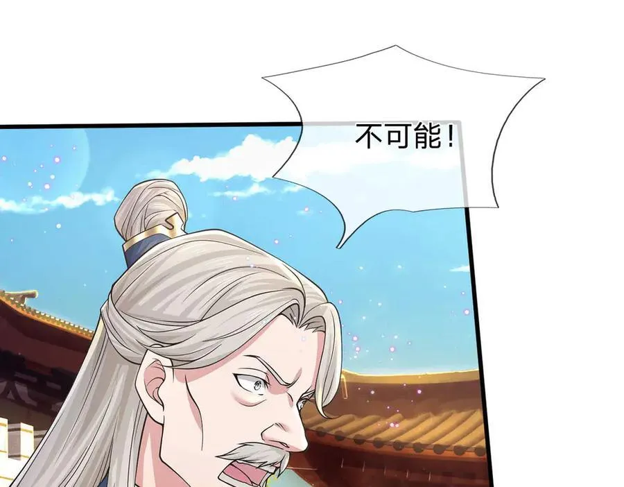 第31话 论生死 第90页