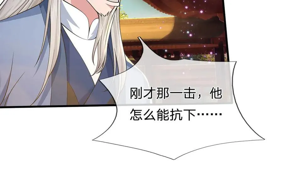 第31话 论生死 第91页
