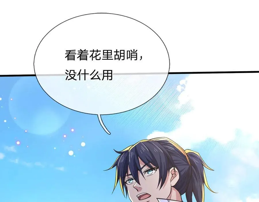第31话 论生死 第92页