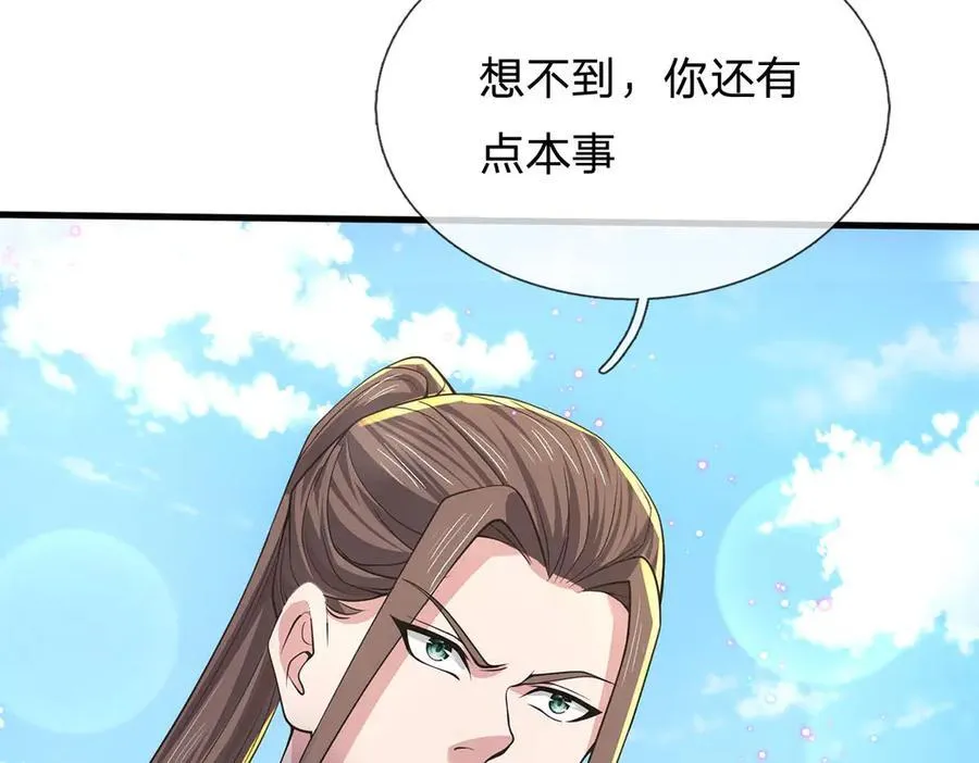 第31话 论生死 第95页