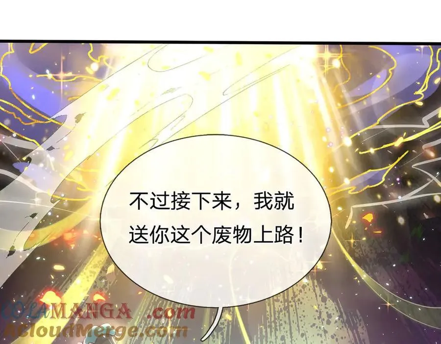 第31话 论生死 第97页