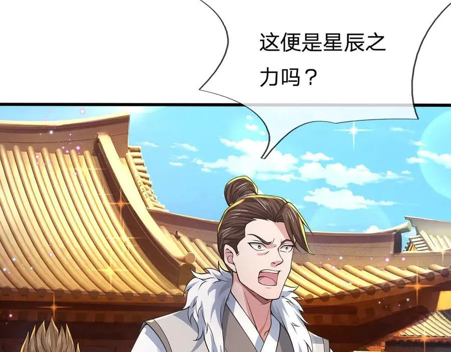 第31话 论生死 第100页