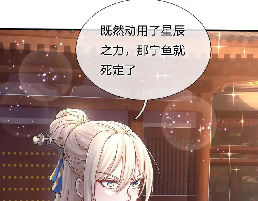 第31话 论生死 第102页