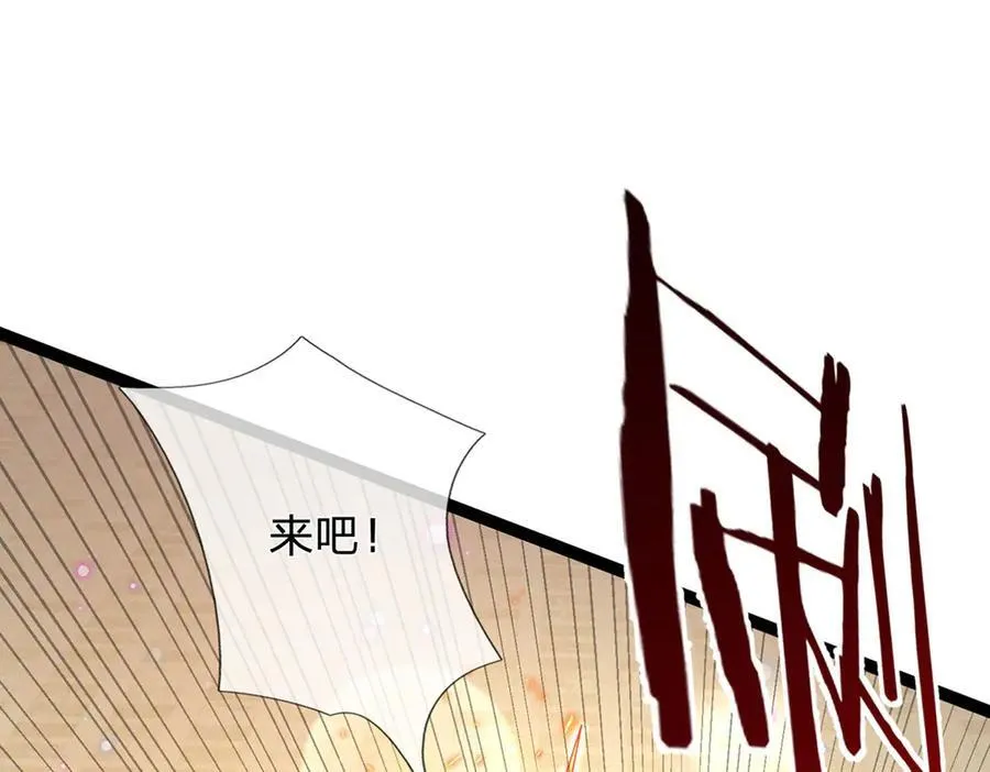第32话 星辰之威，轮到我了 第15页
