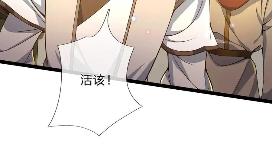 第32话 星辰之威，轮到我了 第20页