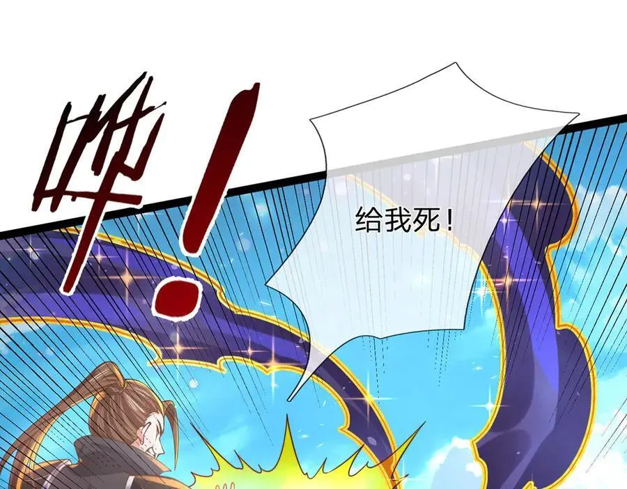 第32话 星辰之威，轮到我了 第24页